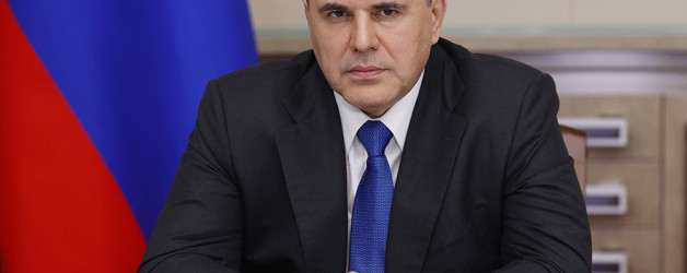 Михаил Мишустин дал поручения по итогам стратегической сессии, посвящённой опережающему развитию инфраструктуры