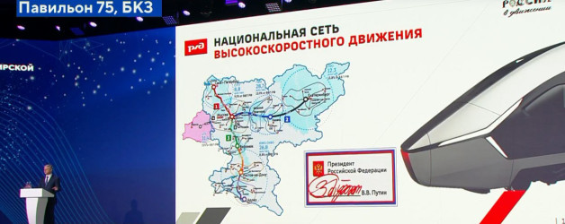 Новый российский высокоскоростной поезд будет состоять из 8 вагонов