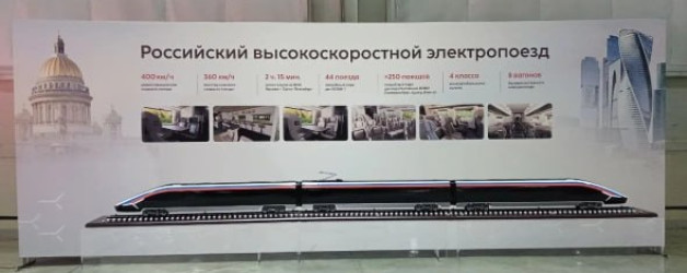 Развитие проекта ВСМ зависит от сроков строительства первого высокоскоростного поезда