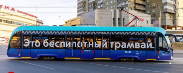 В Москве тестируют первый в России беспилотный трамвай