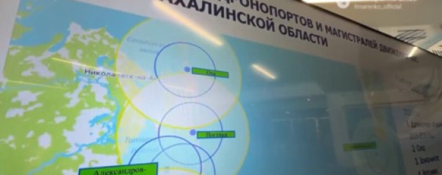 В Охе в следующем году появится дронопорт — один из первых на Сахалине