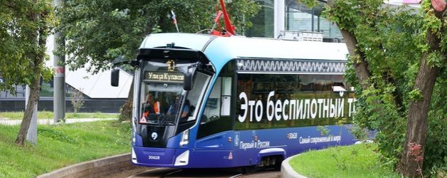 Минтранс намерен внедрить беспилотный транспорт еще в 5–6 регионах России